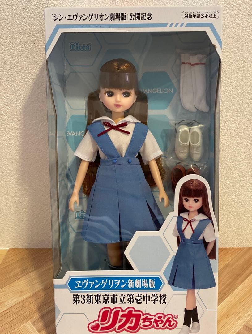 ヱヴァンゲリヲン新劇場版　第3新東京市立第壱中学校リカちゃん
