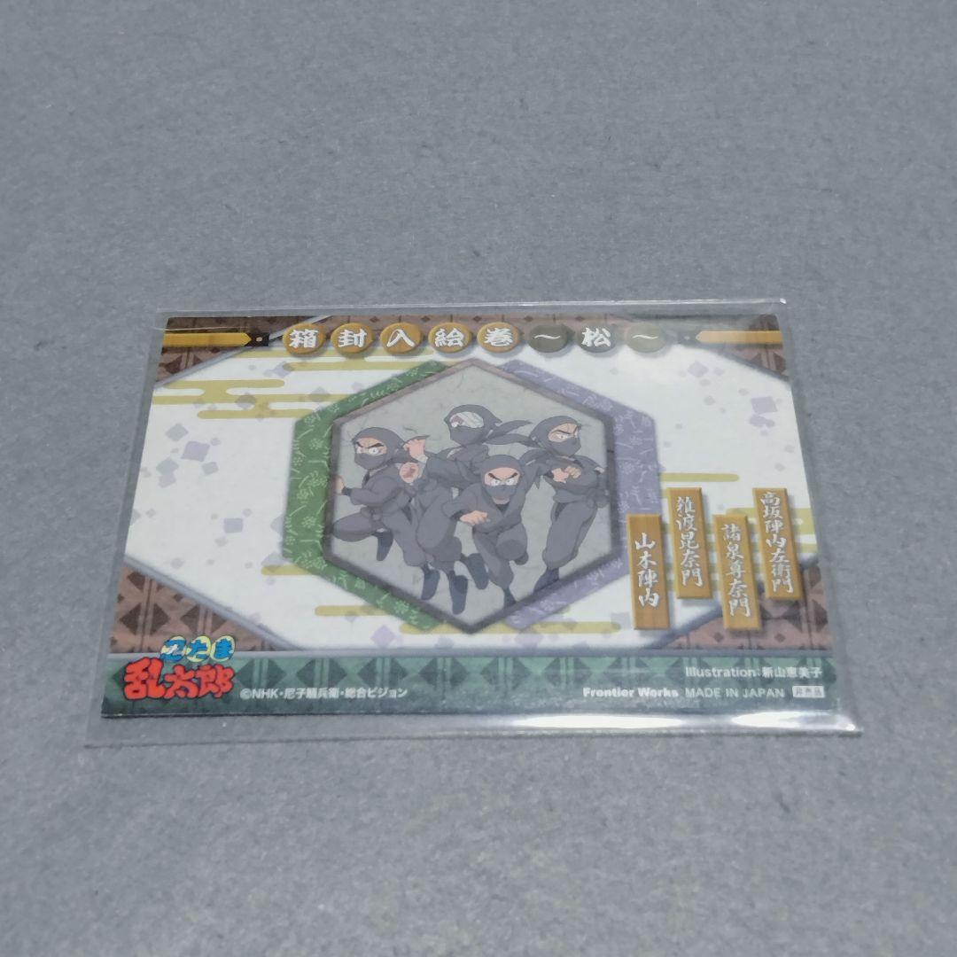 忍たま トレカ タソガレドキ 特典カード