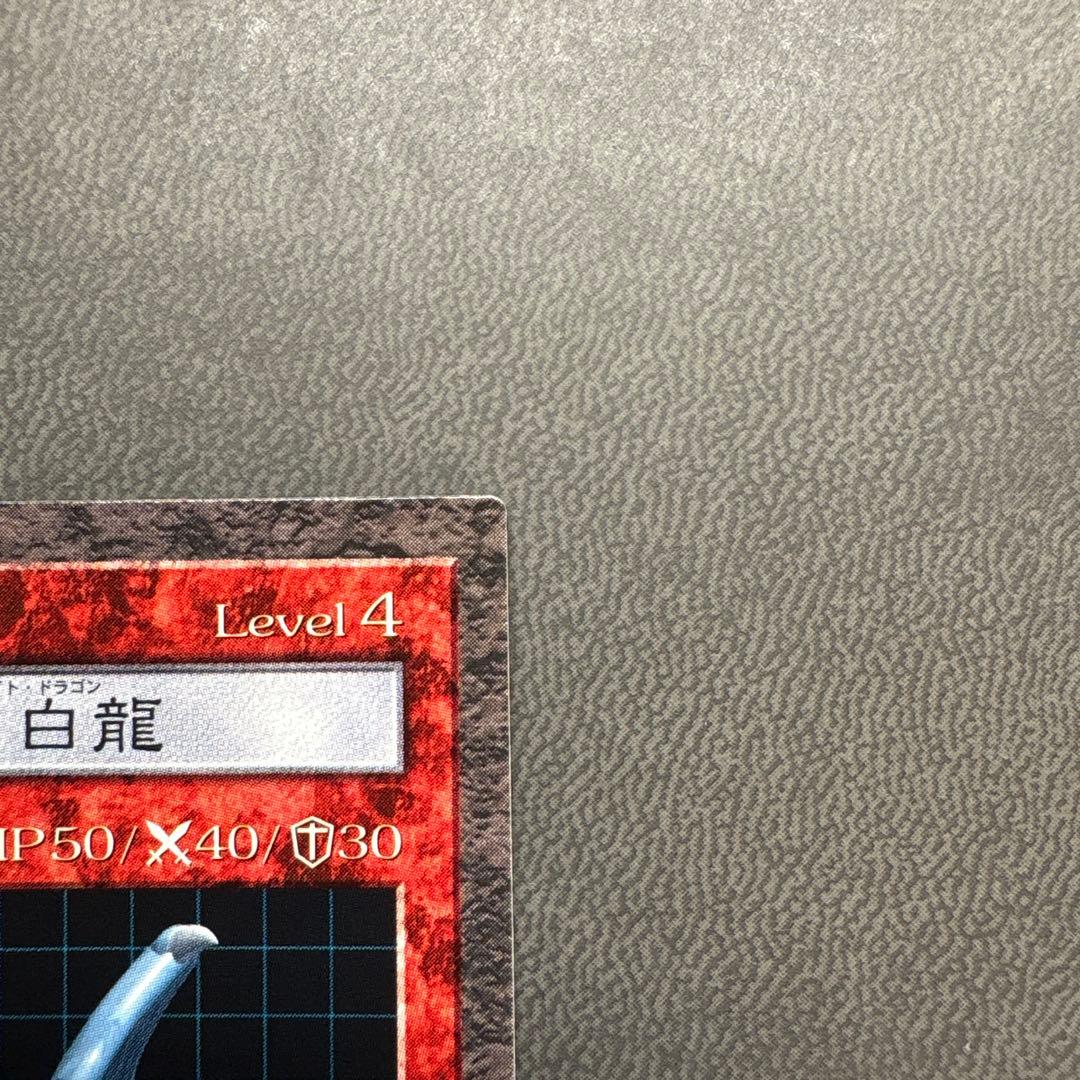 遊戯王 DDM 青眼 ブルーアイズホワイトドラゴン 準美品