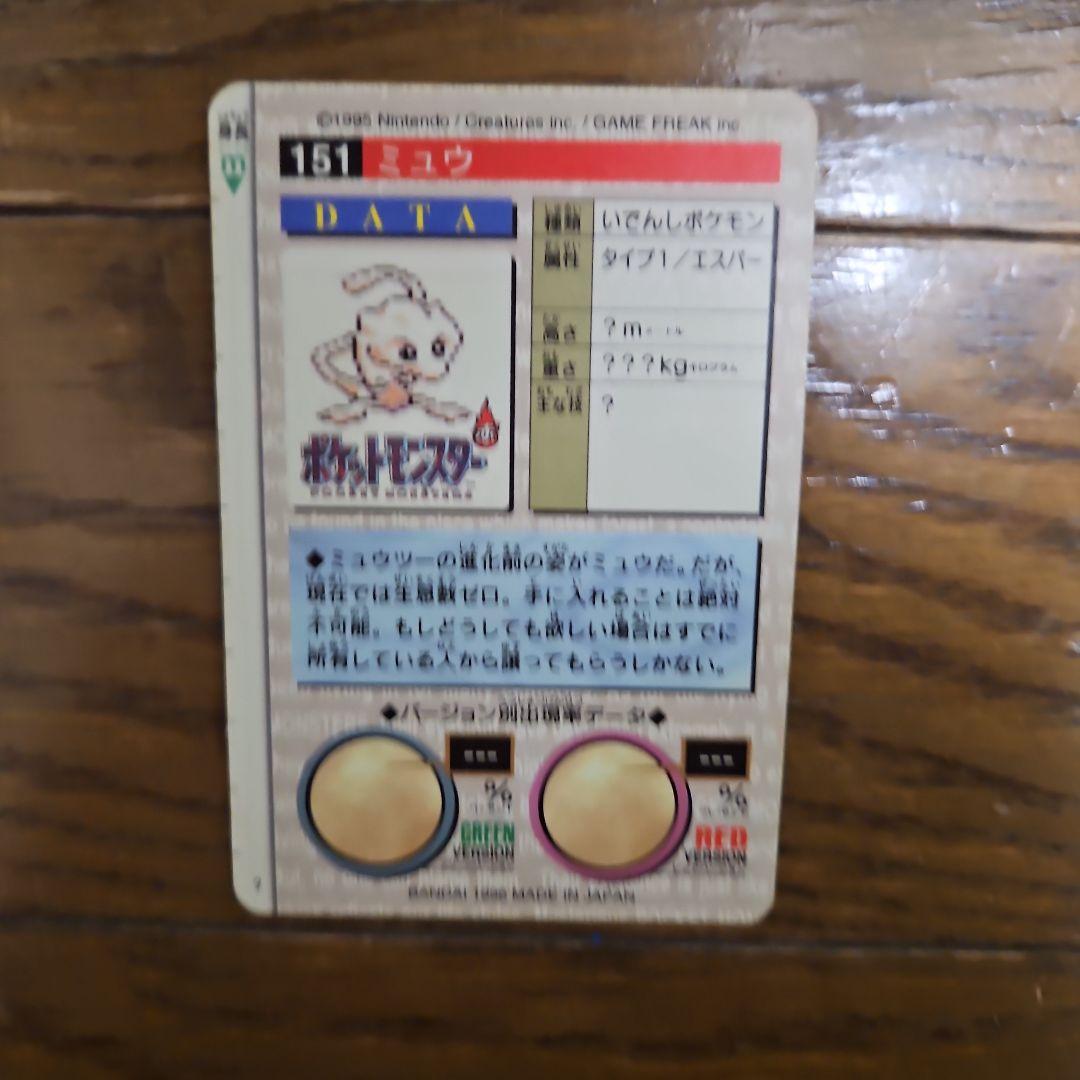 ポケモンカード ミュウ 151 モンスターコレクション