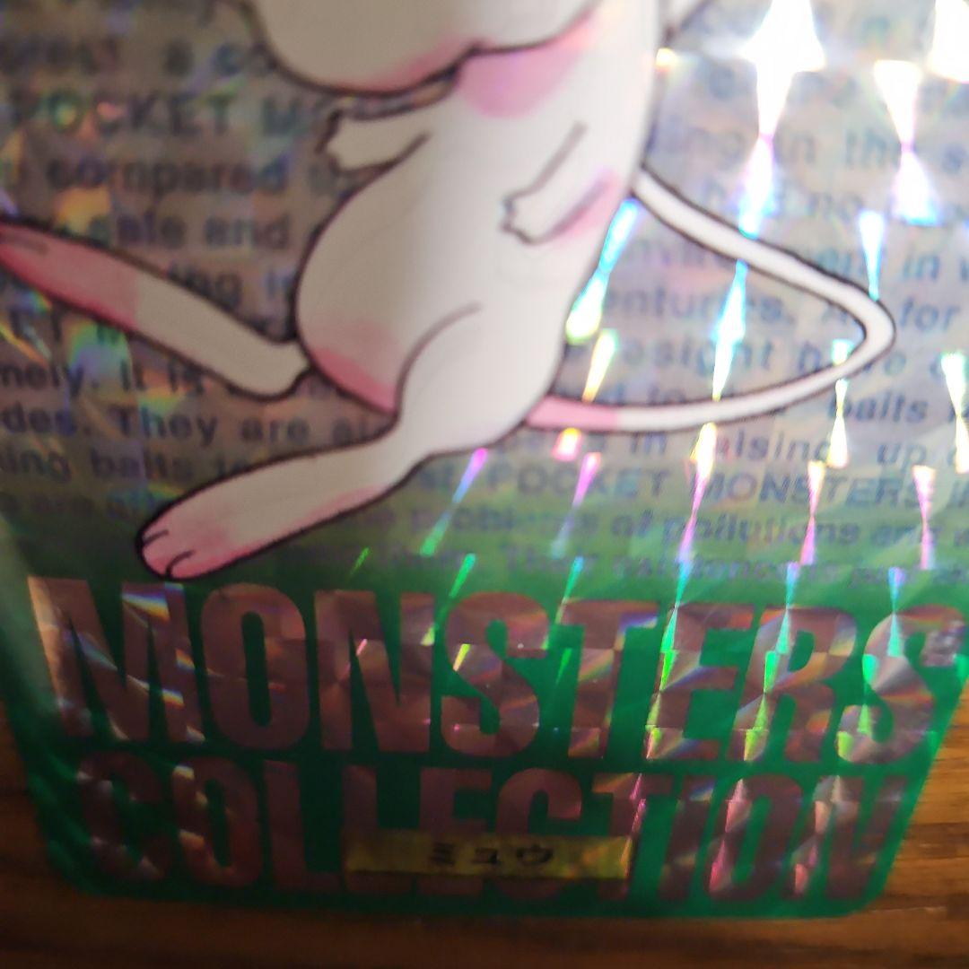 ポケモンカード ミュウ 151 モンスターコレクション