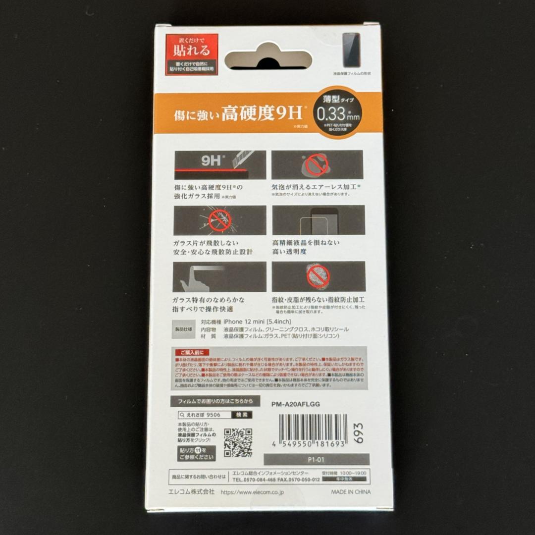 未使用 iPhone 12 mini 64GB レッド