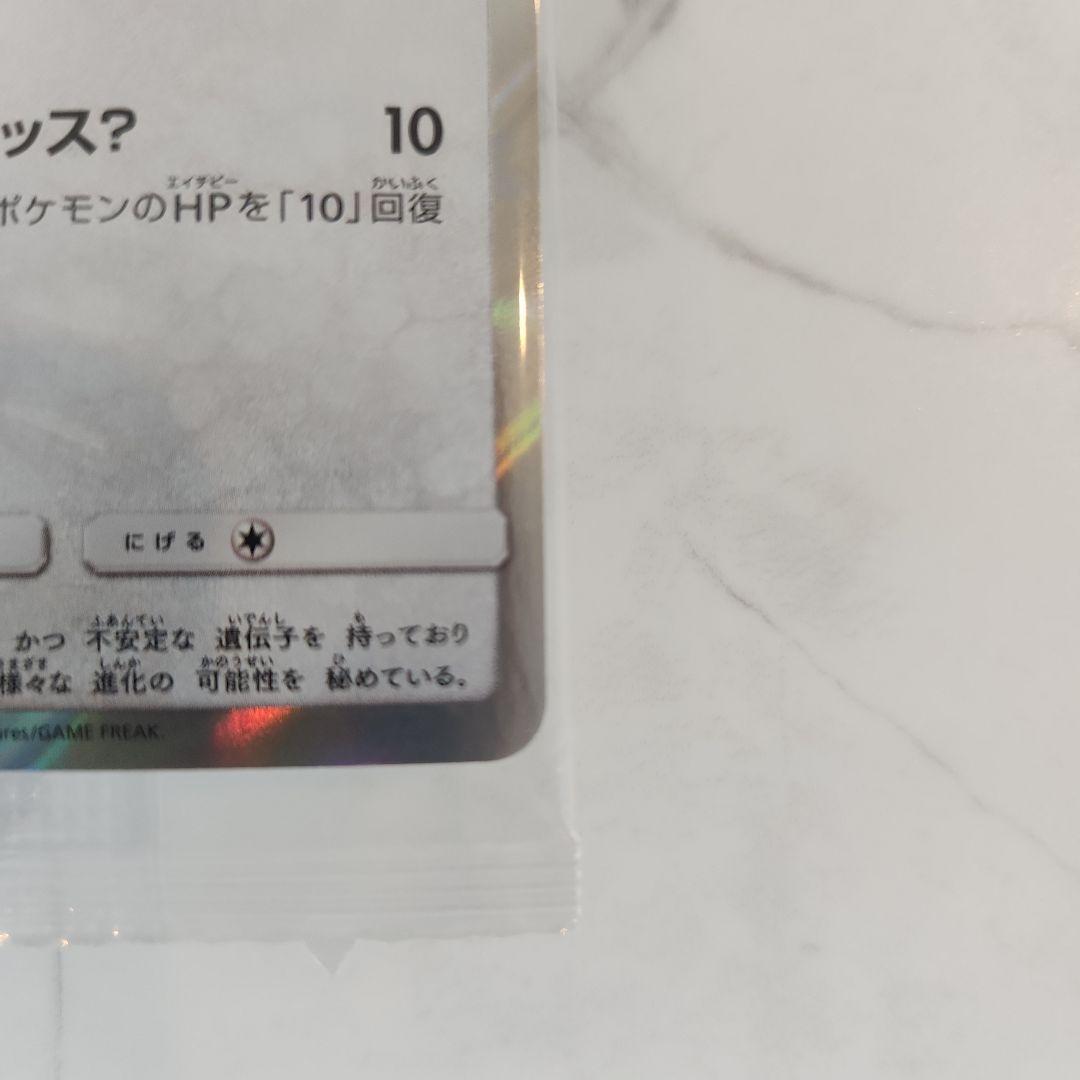 う*た様 【未開封最安値オークション】ポンチョを着たイーブイ 《美品》