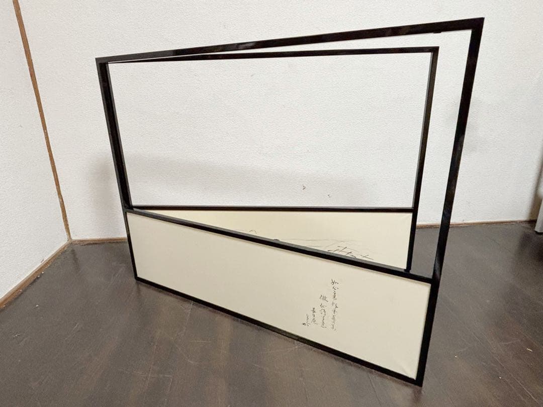 茶道具 堀内宗完 宗匠 自筆 曳舟図 如心斎好 腰風風炉先屏風 黒缘書付花押共箱