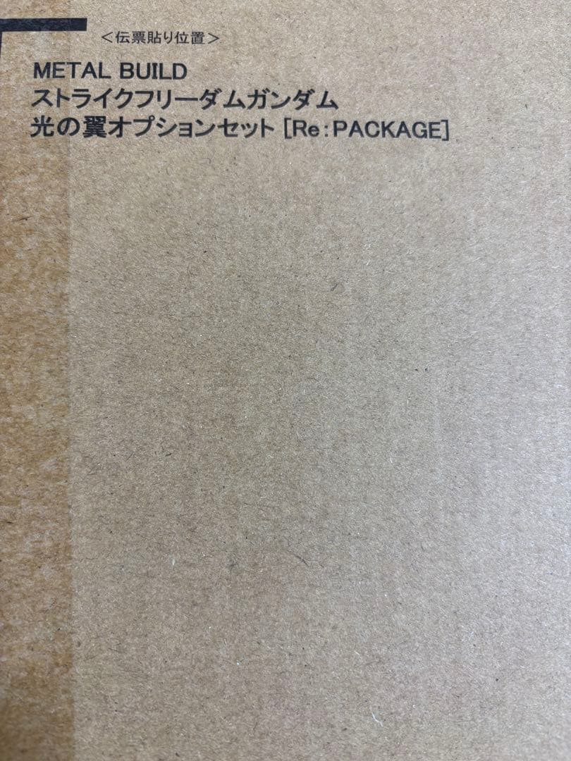 L BUILD ストライクフリーダムガンダム 光の翼オプションセット