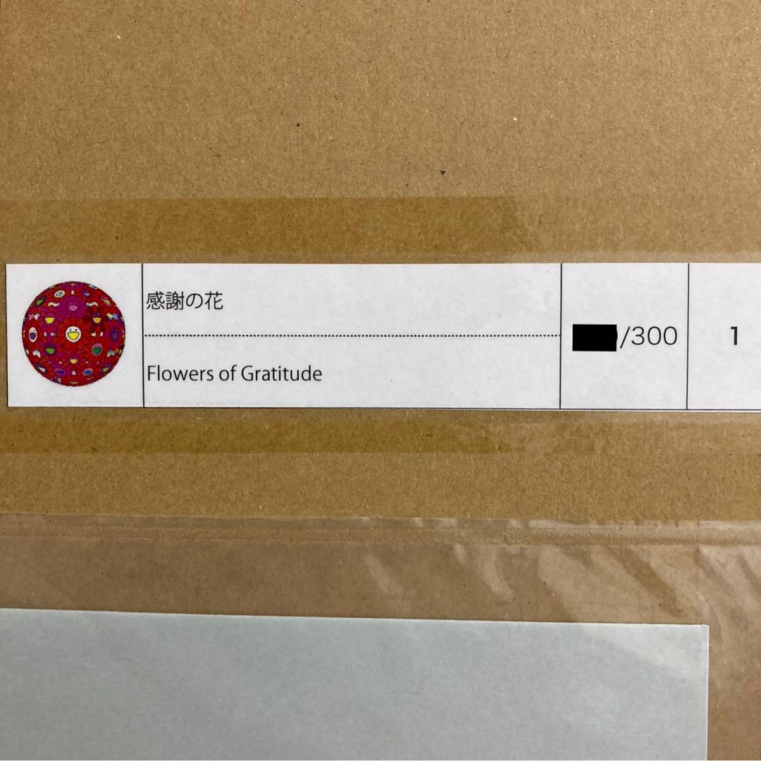 感謝の花(ポスター作品)
