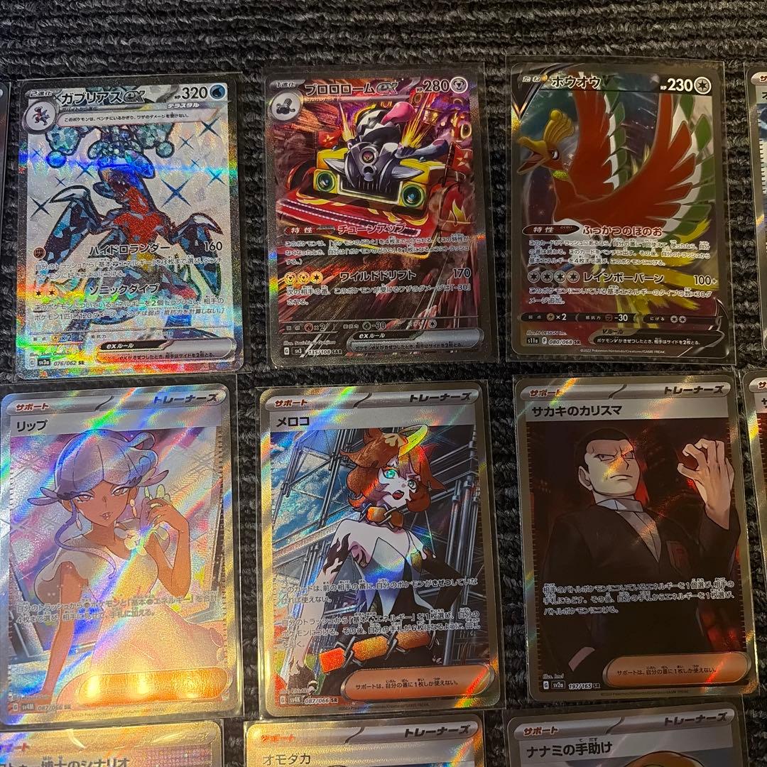 ポケモンカード　SAR.SR.UR まとめ売り