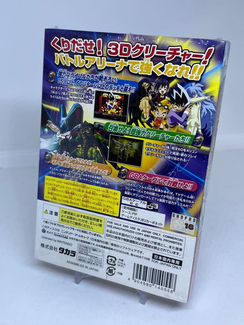 デュエルマスターズ 熱闘 バトルアリーナ 新品未開封 ゲームキューブ ソフト