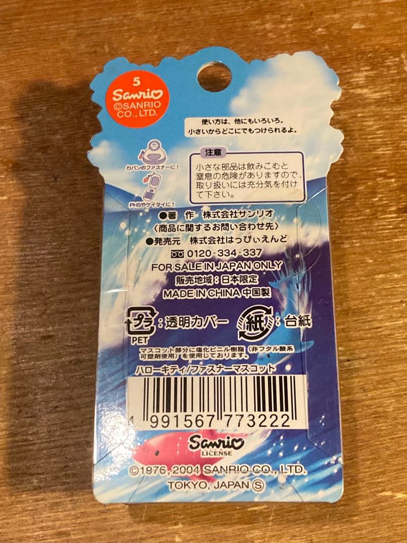 HELLO KITTY ハローキティ キティちゃん 日焼け ハワイ グアム