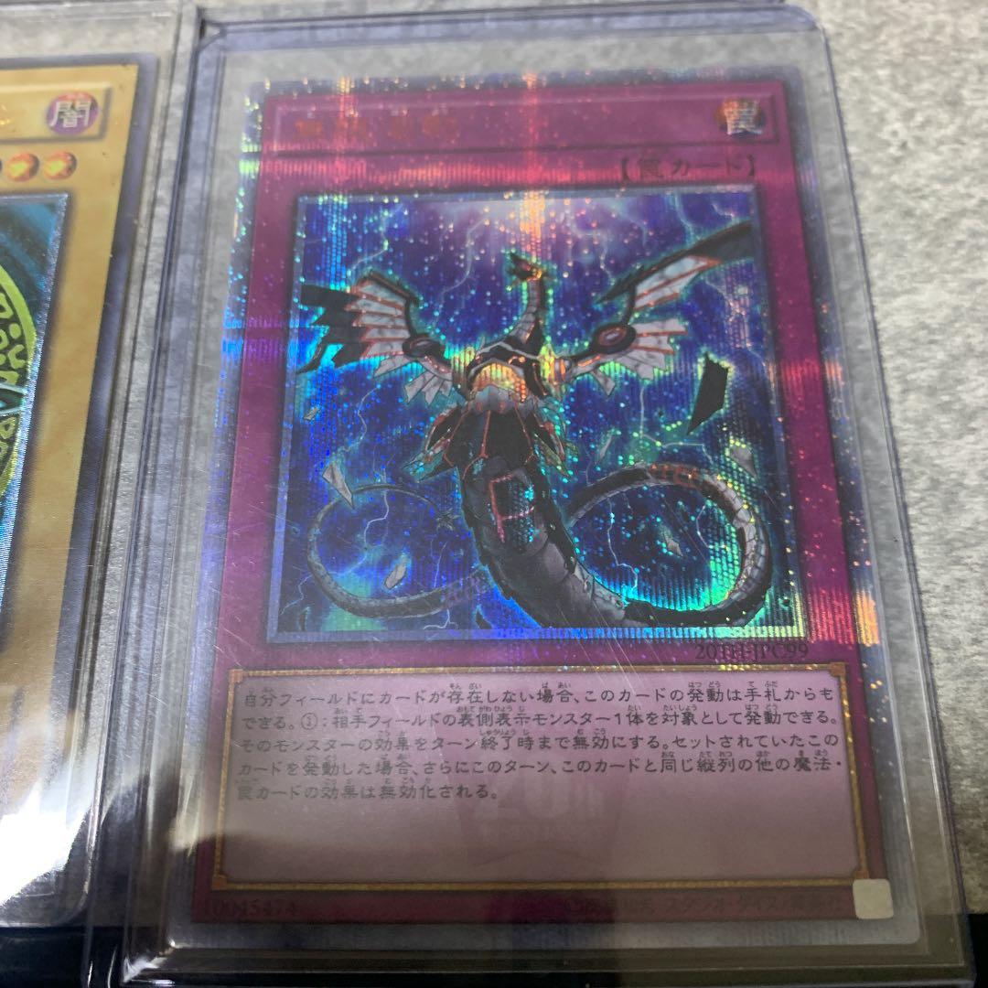 高レアリティまとめ売り　20thシークレットレア等　遊戯王 ブラック・マジシャン