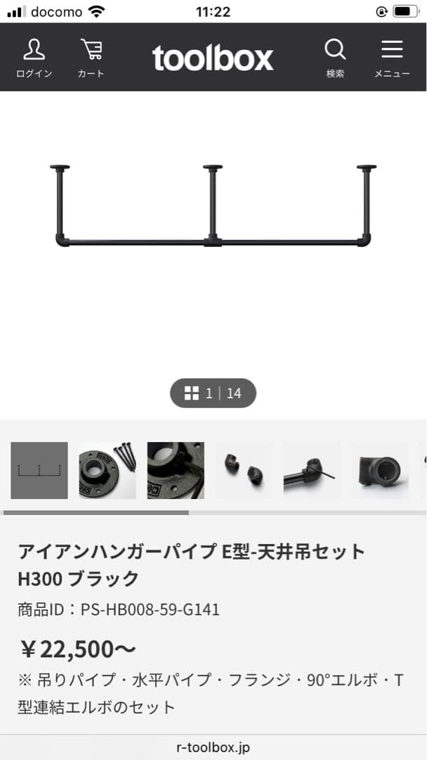 toolbox アイアンハンガーパイプ E型-天井吊セット H300 ブラック