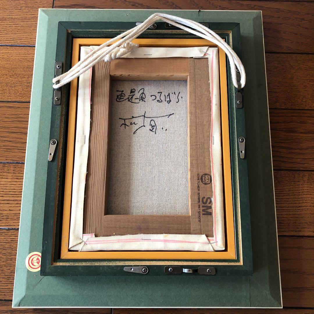 つるバラ　マツモト作　絵画