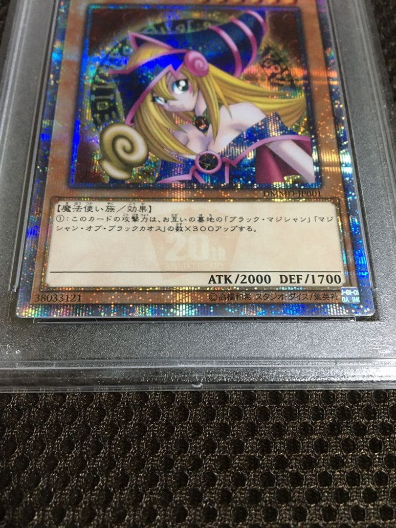フォローで割引！ 遊戯王 PSA10 ブラック・マジシャン・ガール 20th
