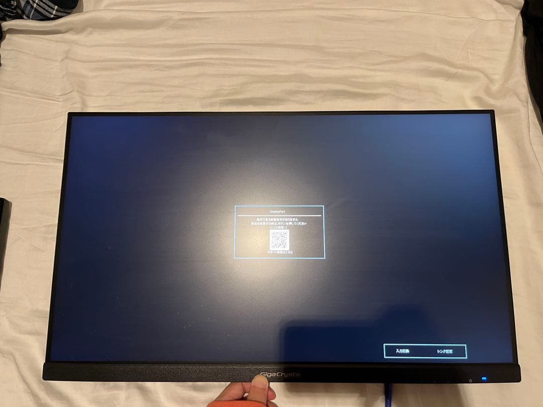 IODATA ゲーミングモニター23.8インチ GigaCrysta 240Hz