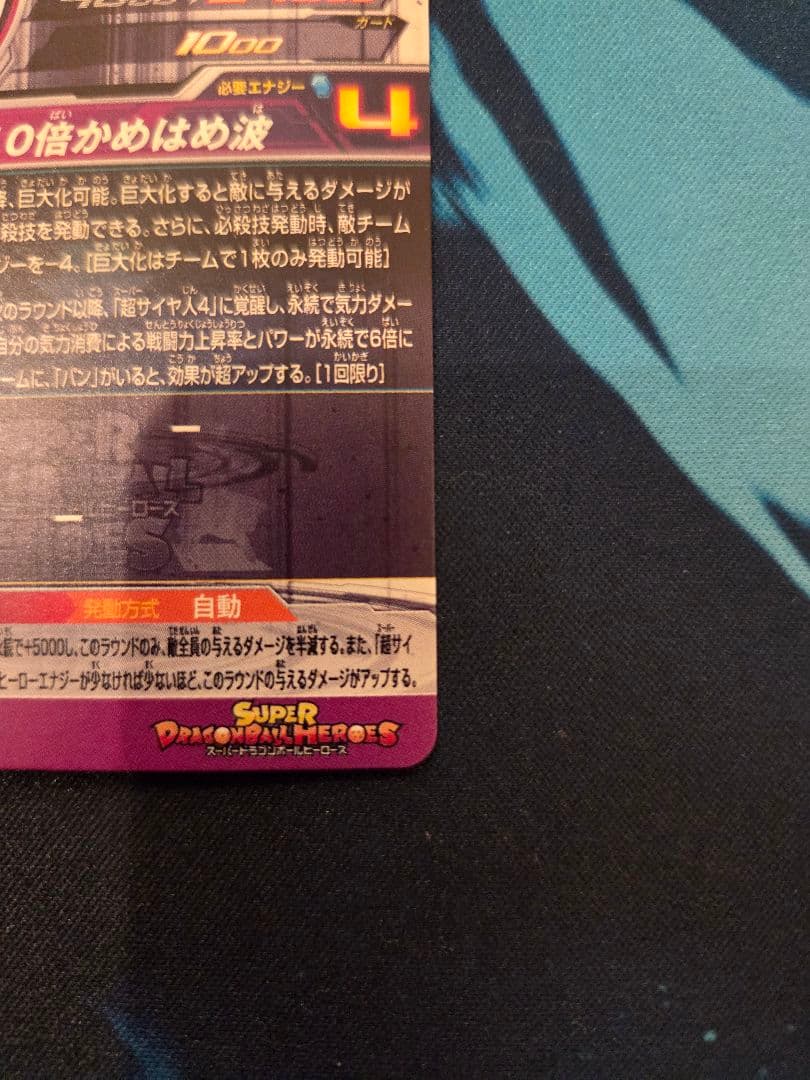 ドラゴンボールヒーローズ　孫悟空GTセット