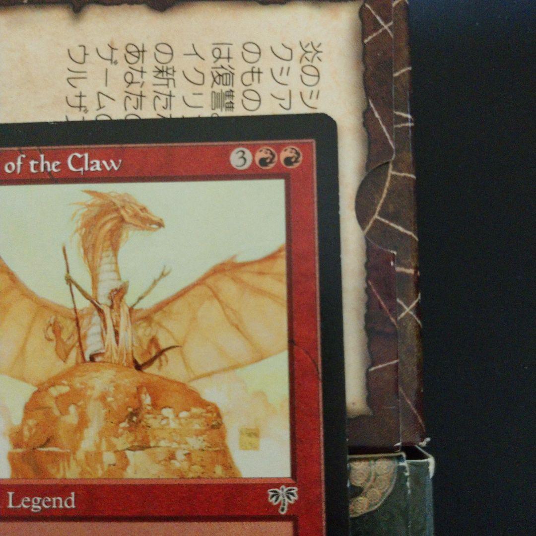 鉤爪のジィーリィーラン/Zirilan of the Claw MGT 英語