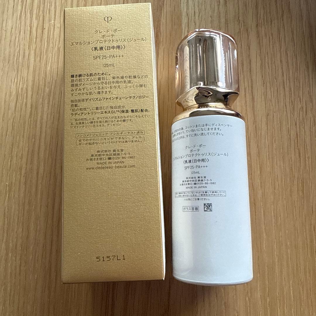 クレドポーボーテ　エマルションプロテクトゥリス　ジュール　日中用乳液