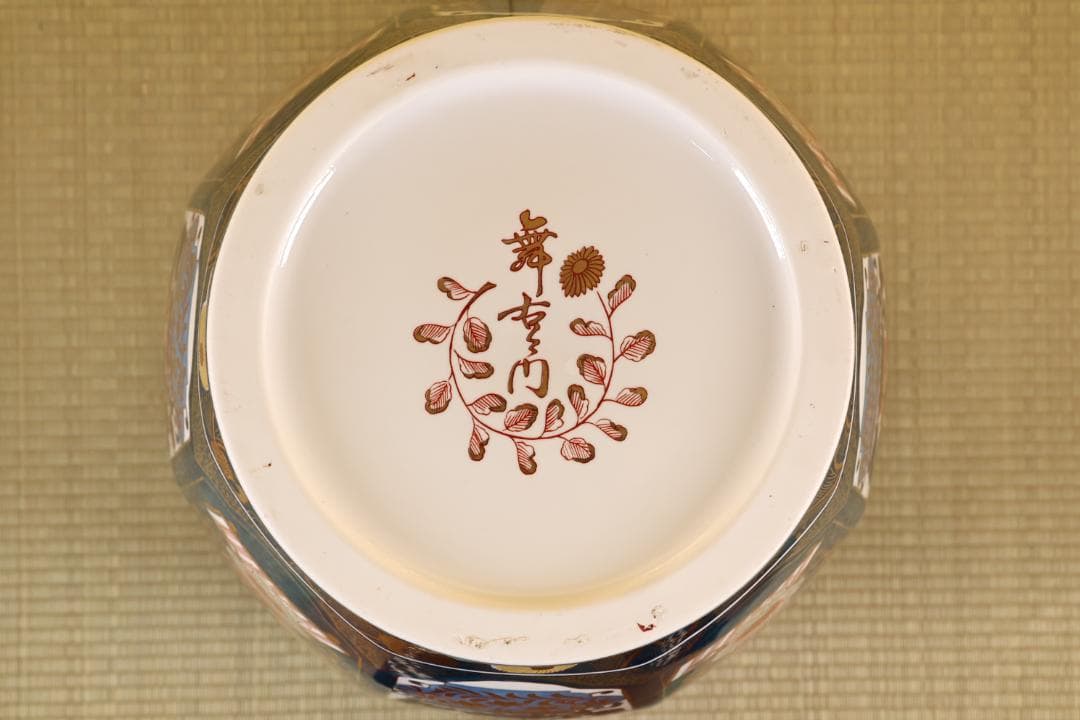 有田焼　舞右衛門 作 「 古伊万里　飾壺 」 沈香壷 高114cm　BK061