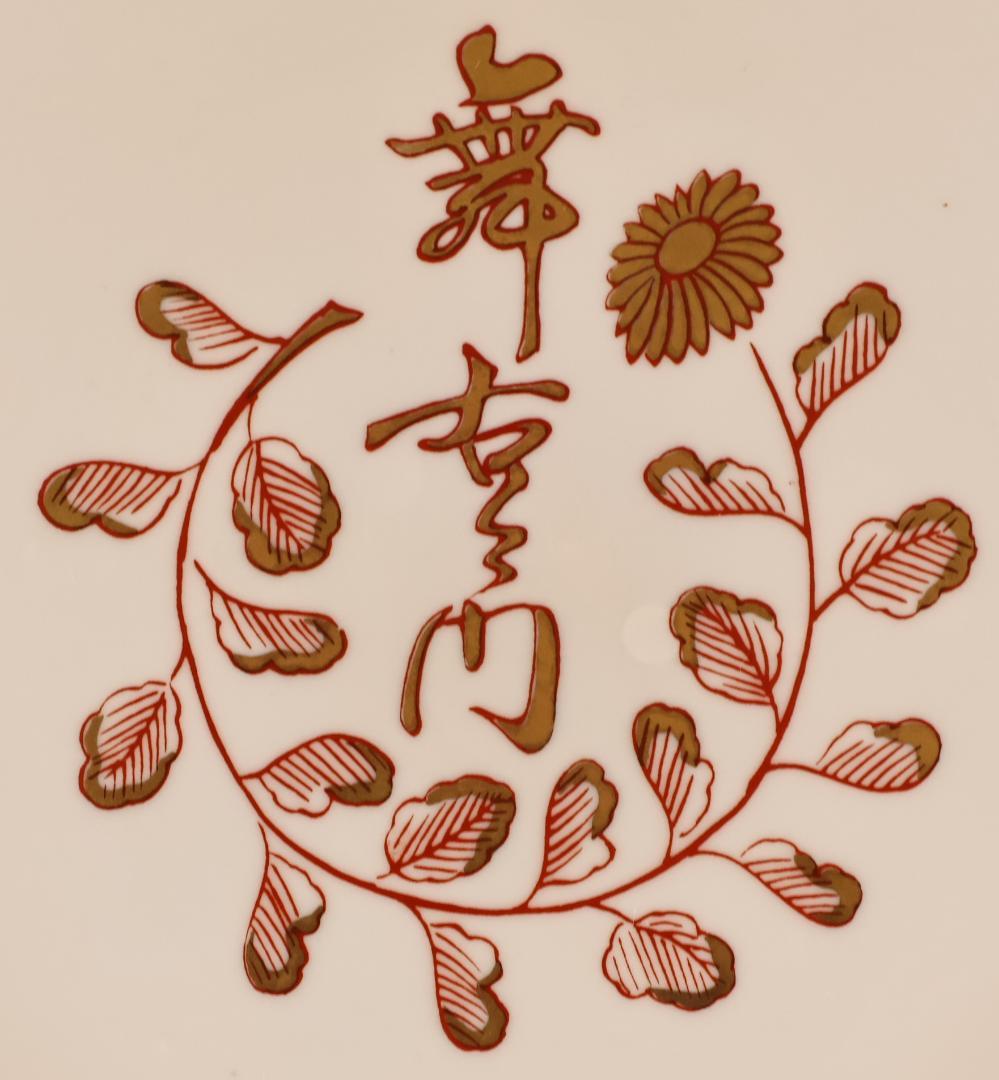 有田焼　舞右衛門 作 「 古伊万里　飾壺 」 沈香壷 高114cm　BK061