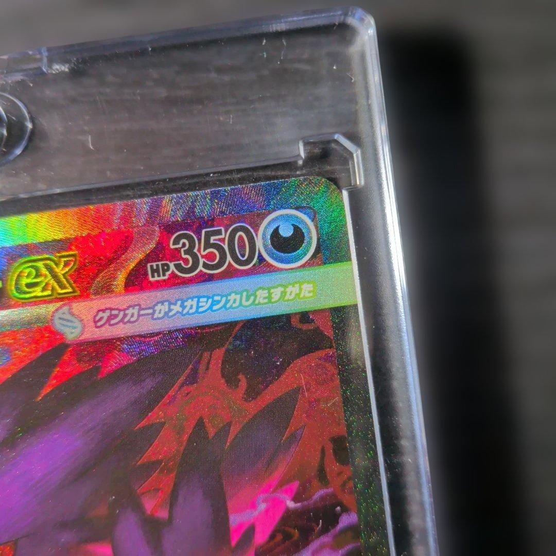 メガゲンガーEX sar ポケモンカード　MEGAドリームex
