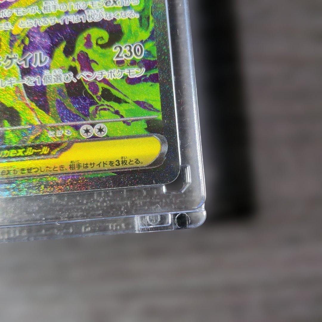 メガゲンガーEX sar ポケモンカード　MEGAドリームex