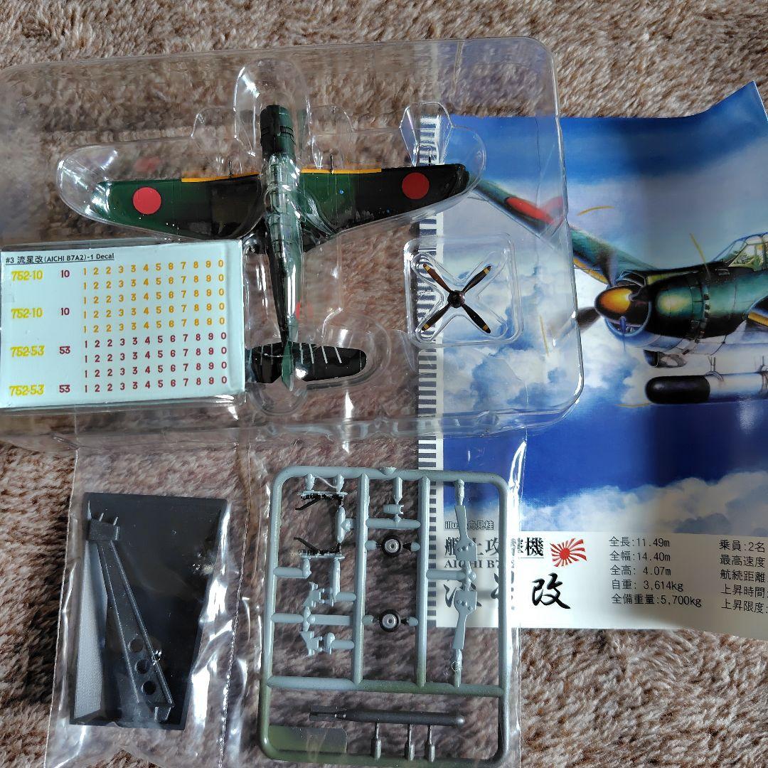 カフェレオ if ウォーバードデスクコレクション ノーマル8種シークレット1種