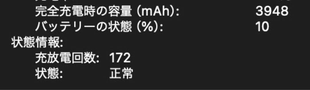 MacBook Air Retina, 13インチ 2019 i5 256GB