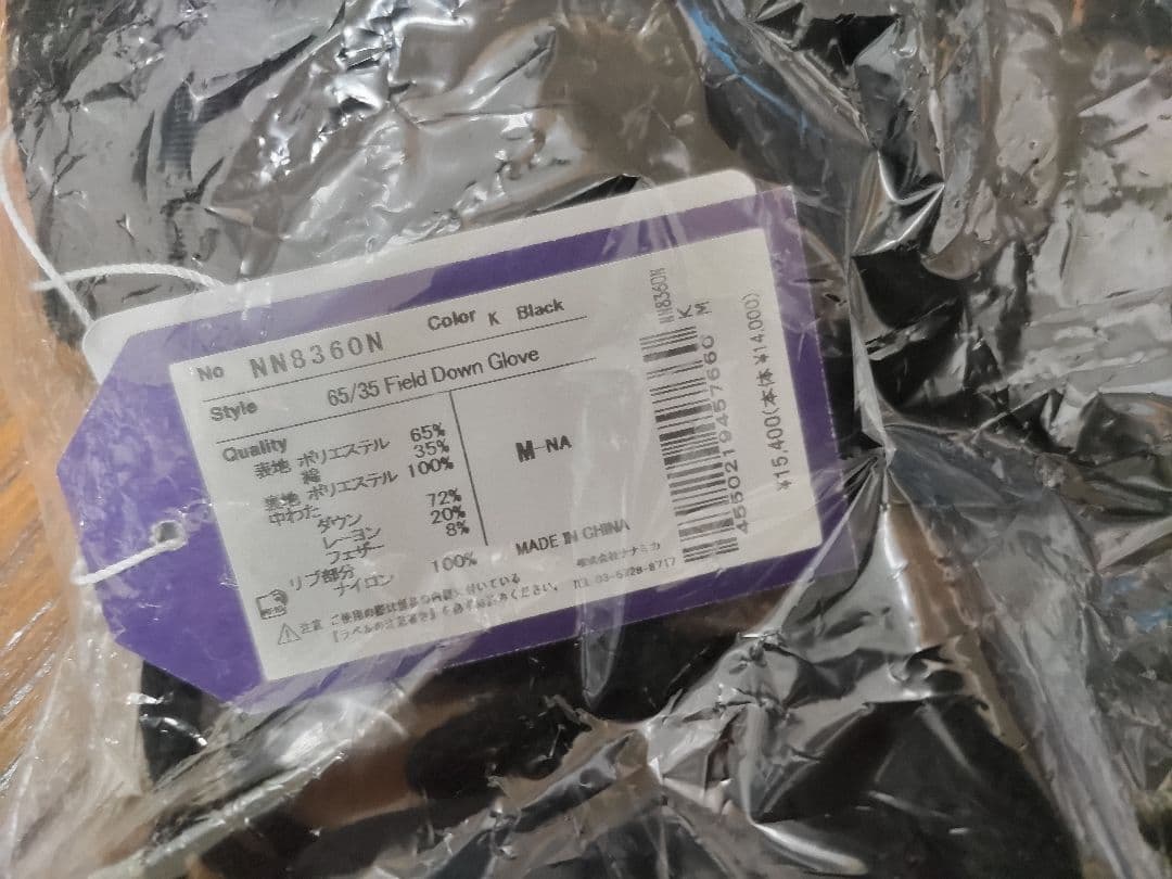 NN8360N ブラック ミトン 手袋 Mサイズ