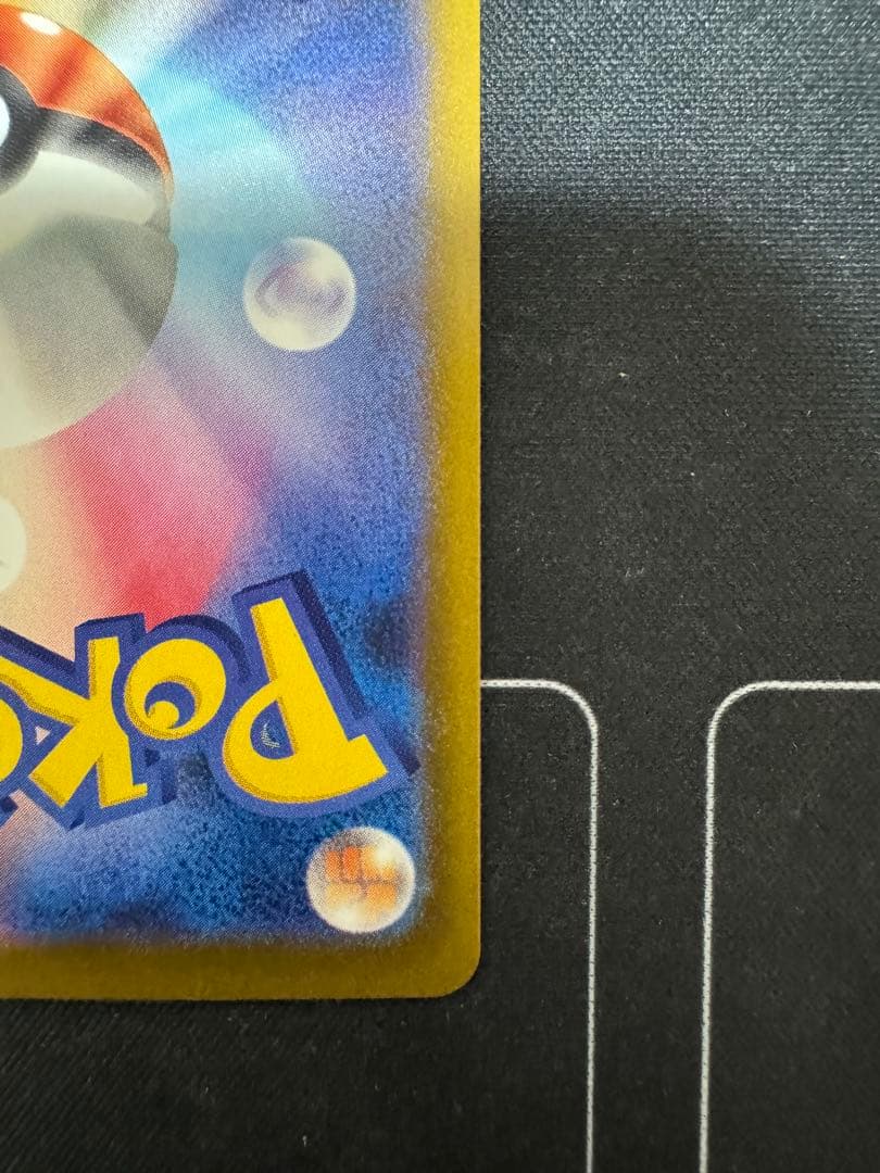 メガゲンガーEX SAR ポケモンカード