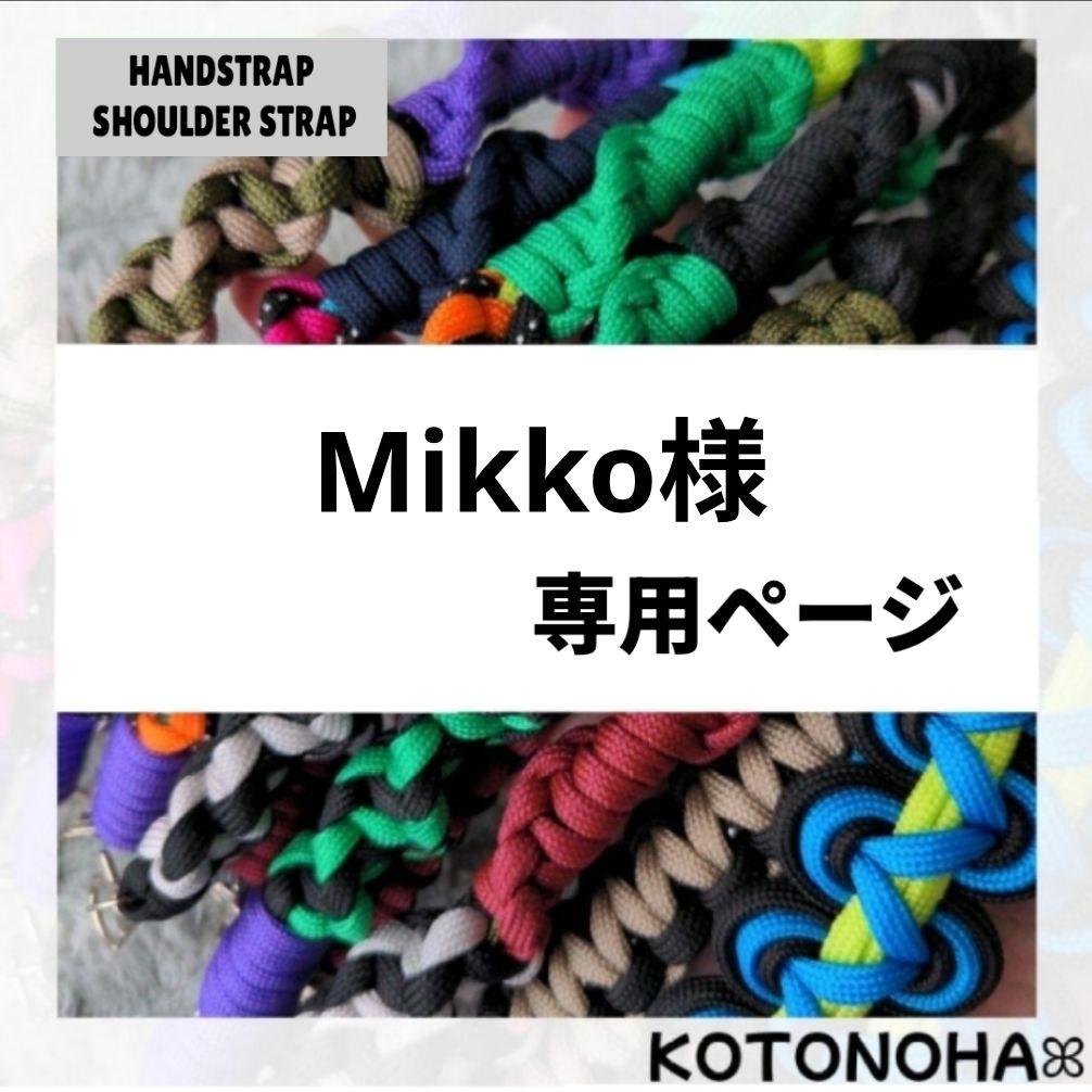 Mikkoページ＊スマホストラップ スマホショルダー パラコード
