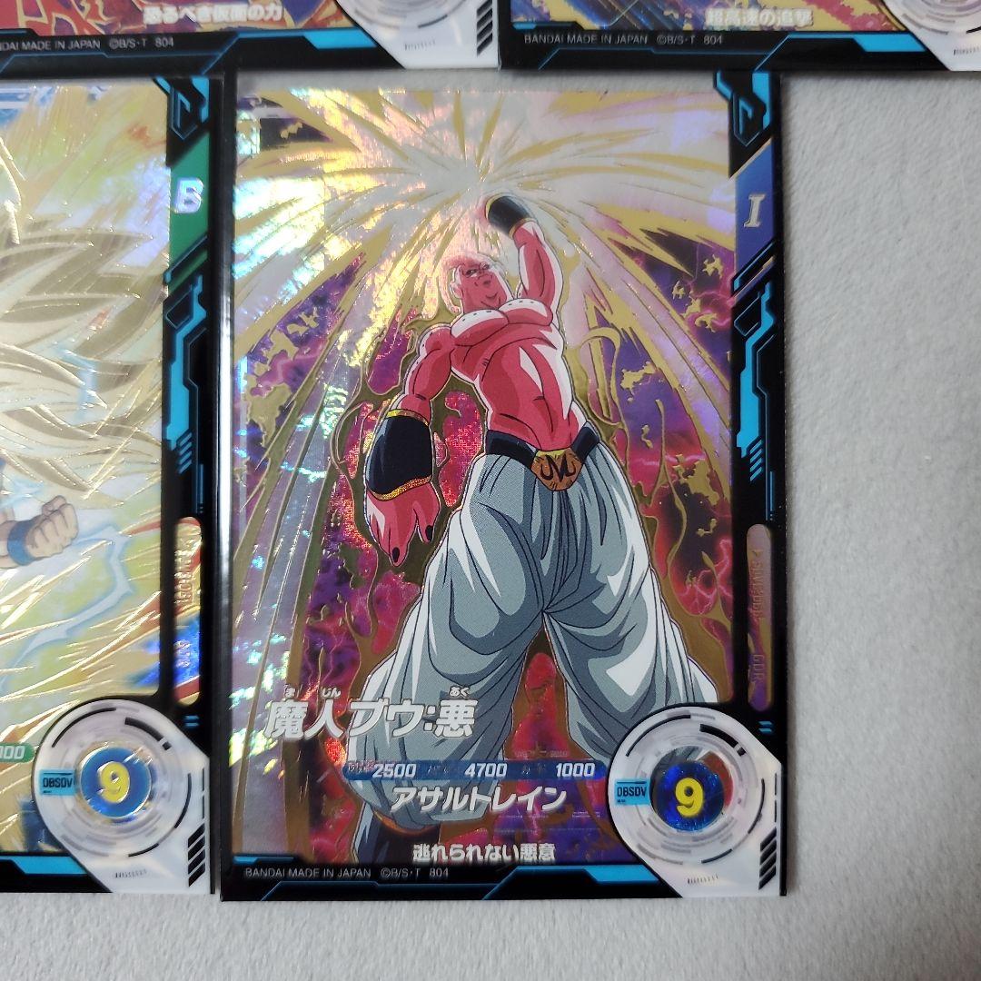 ドラゴンボールスーパーダイバーズ　GDR まとめ売り