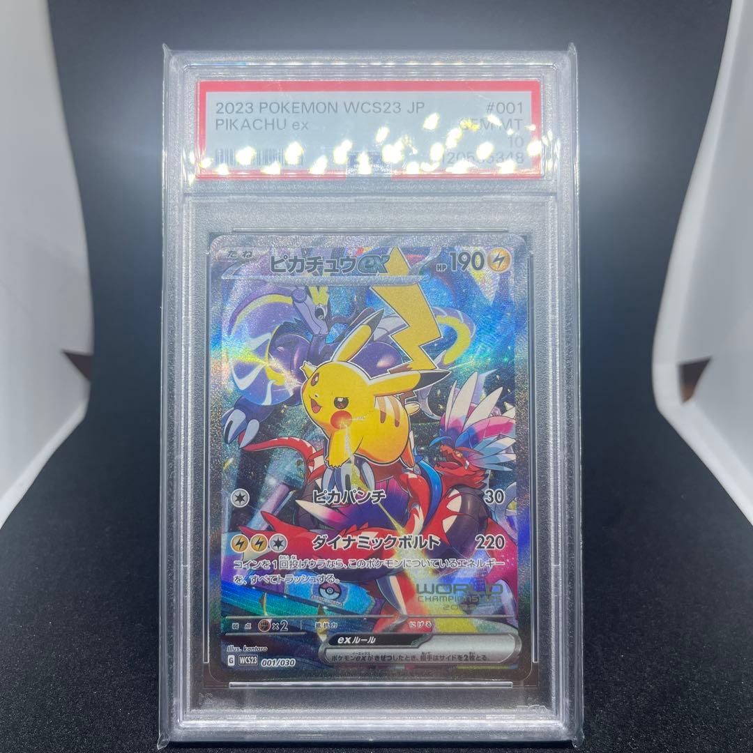 ポケモンカード　ピカチュウex WCS2023 横浜記念デッキ　psa10