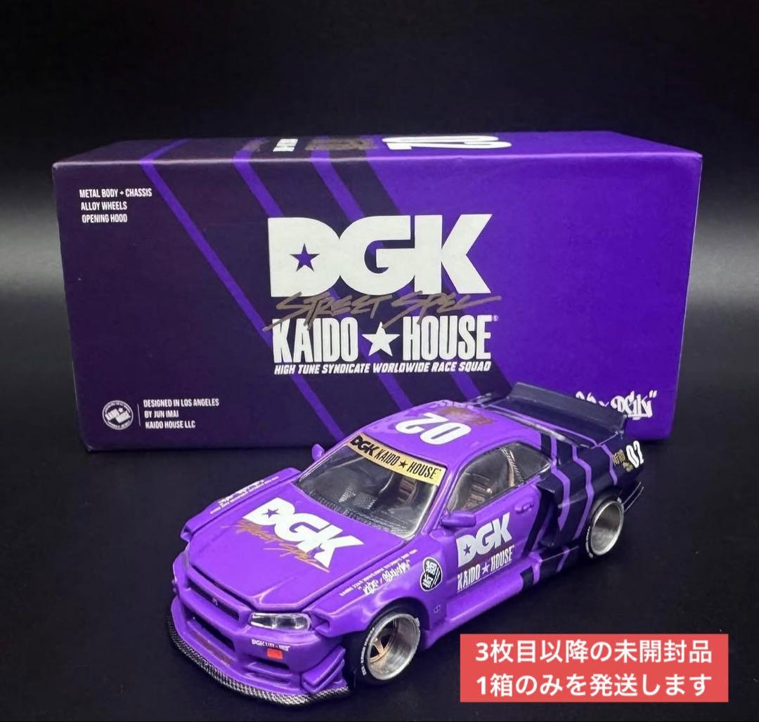 Skyline R34 dgk Kaido houseカイドウ　街道　ハウス
