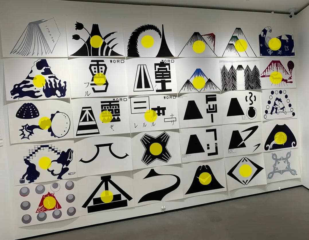 仲條正義 2002年作『仲條のフジのヤマイ』シリーズポスター　3山②