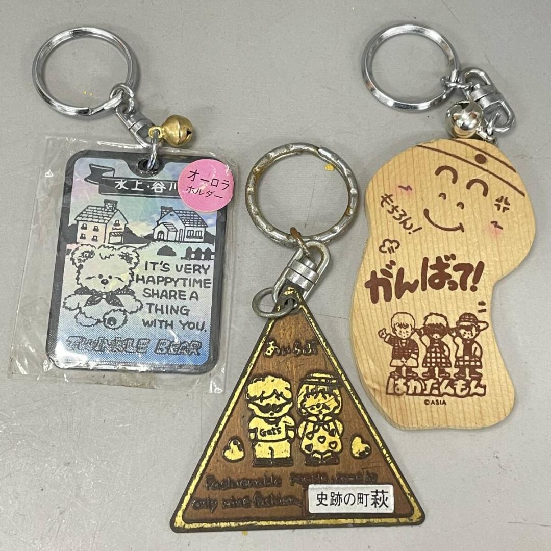 ご当地キーホルダー まとめて 25点 昭和レトロ お土産 観光 記念品