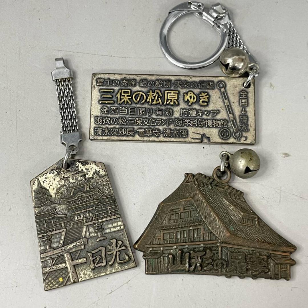 ご当地キーホルダー まとめて 25点 昭和レトロ お土産 観光 記念品