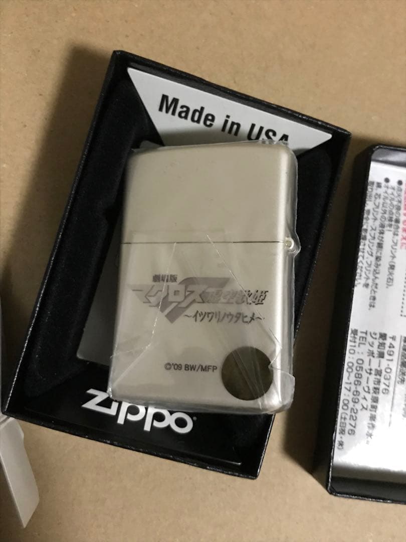 未使用 虚空歌姫 シェリルノーム マクロスF 白うさぎ Zippo ジッポー