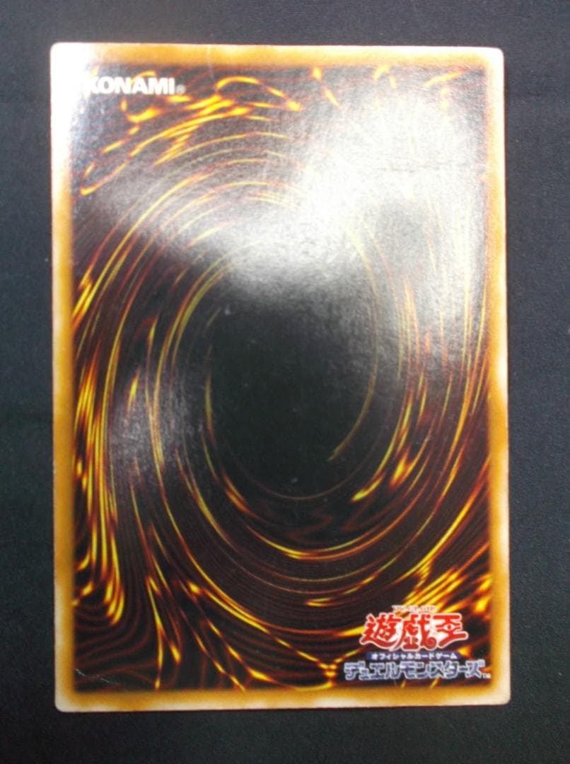 遊戯王　サクリファイス　ウルトラレア　美品