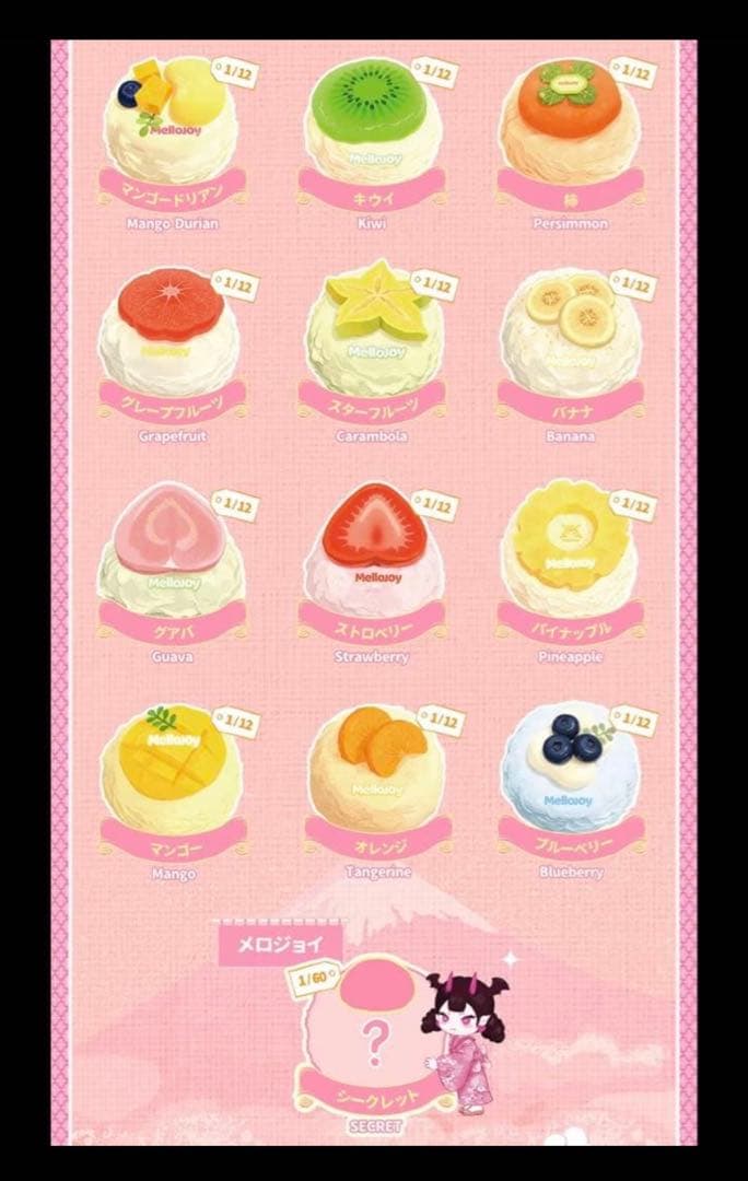 【替え袋付き】⑤未開封 mellojoy メロジョイ クリームまみれ大福シリーズ