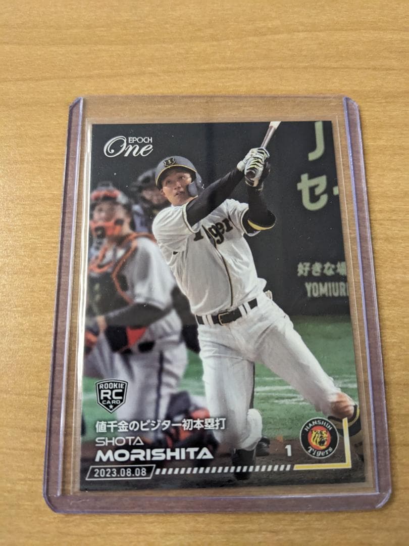 647/2023 EPOCH ONE エポックワン 阪神 森下翔太