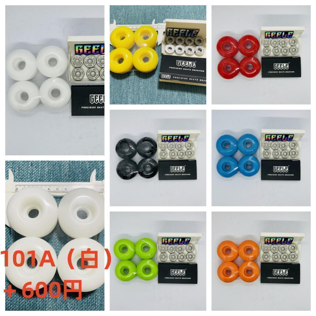 ふぉるくすさんぞ ページ BAKER　8.0デッキ単品