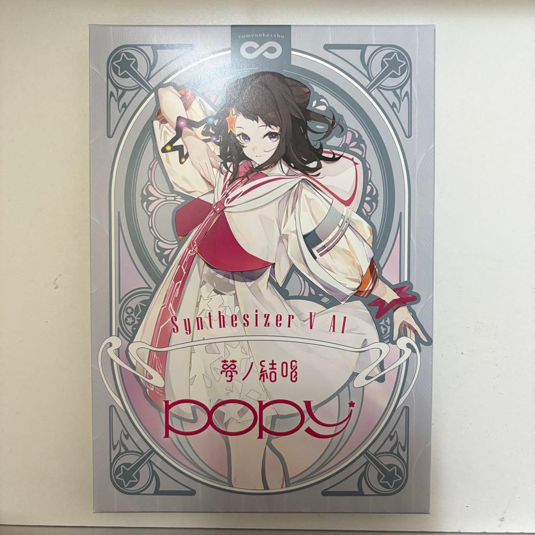 夢ノ結唱 POPY ROSE AVER インストールブック