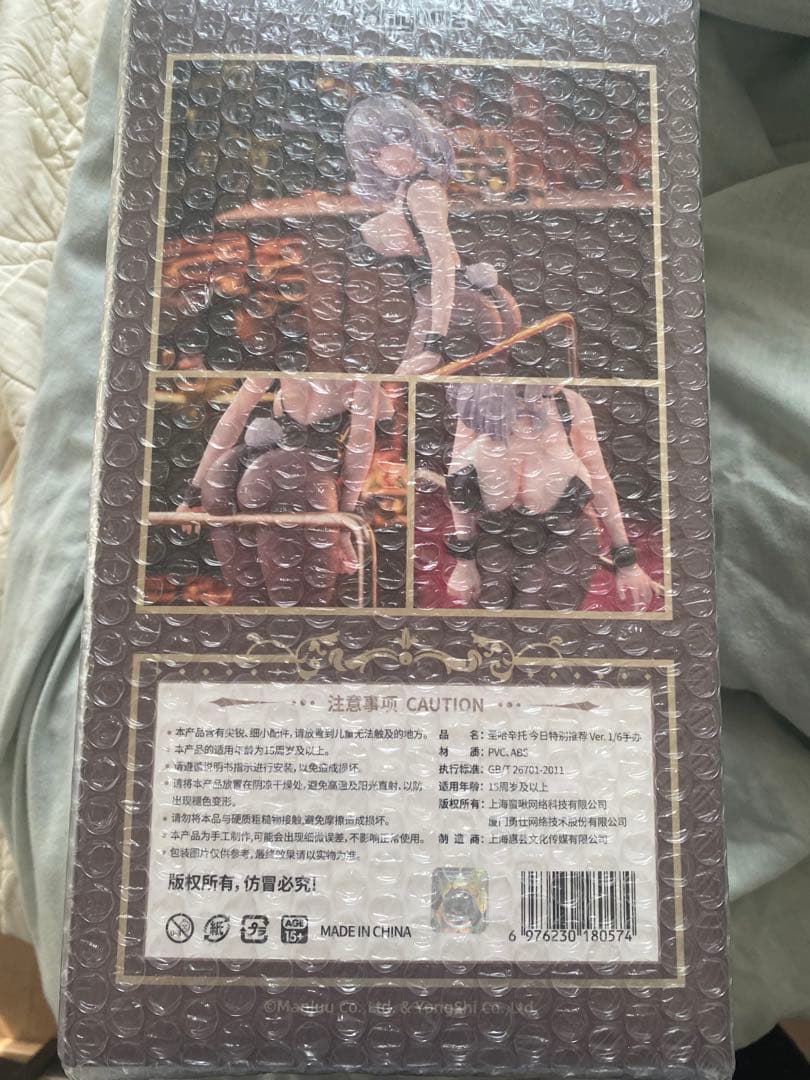 アズールレーン サン・ジャシント レコメンデッド・テーストVer. 1/6