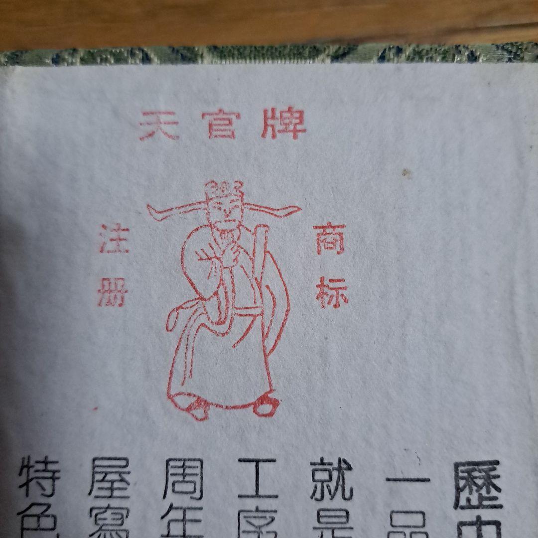 筆　2本セット　墨