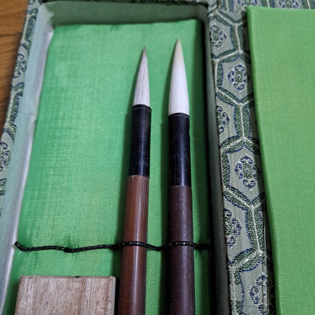 筆　2本セット　墨