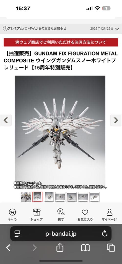 ウイングガンダムスノーホワイトプレリュード