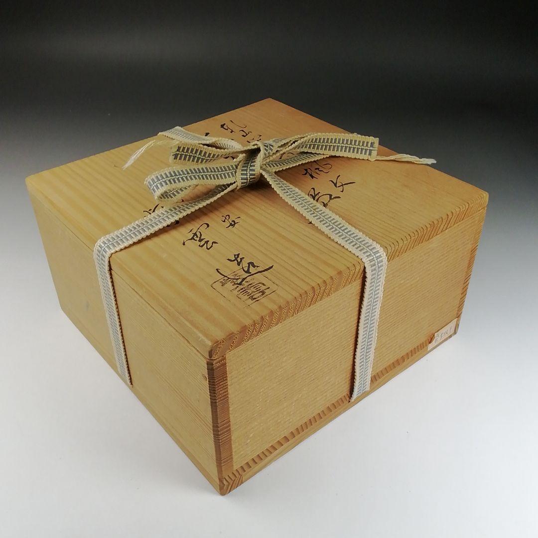 Ｔ４１７　茶碗　『乾山写　青楓文』『平安　橋本紫雲 造』　共箱　抹茶碗　茶道具