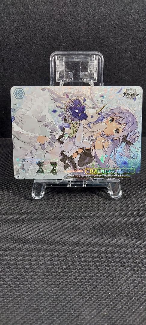 ヴァイスシュヴァルツ　RRR+ 見逃しちゃメっ、だよ…？アズールレーン