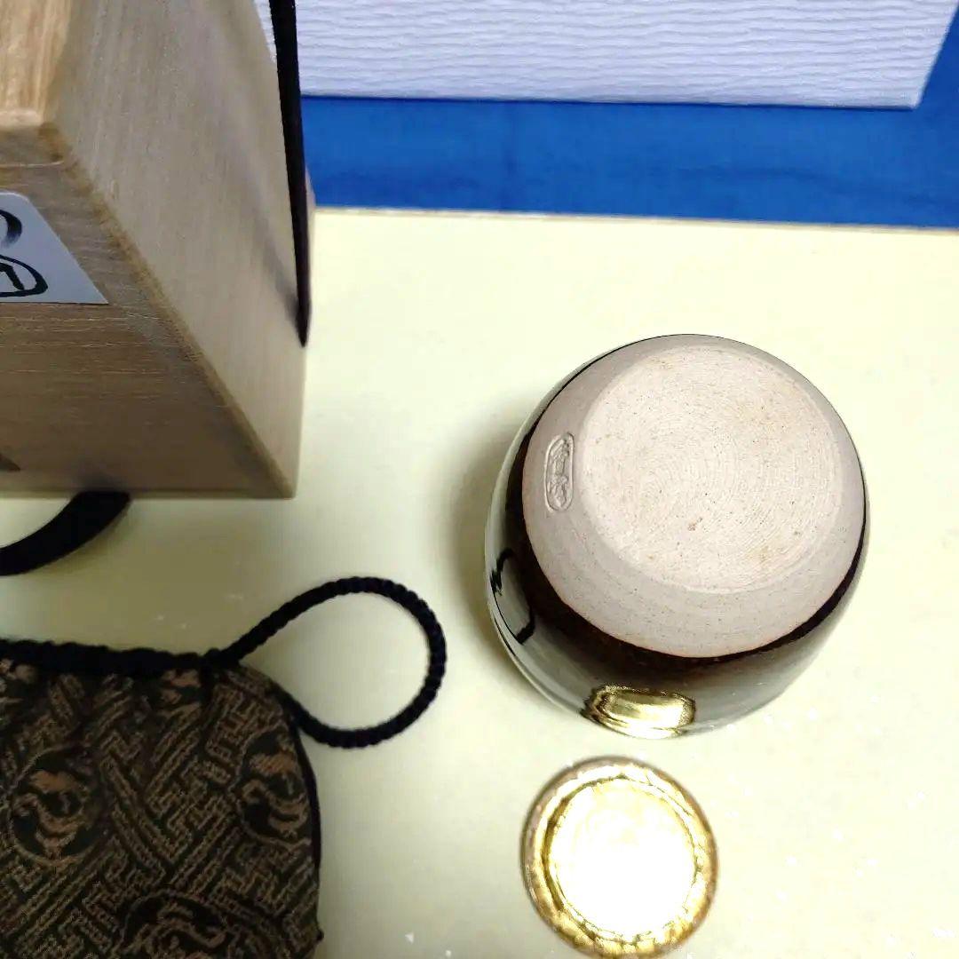 茶道具、茶入、肩衝、宮川香雲作、かの29番