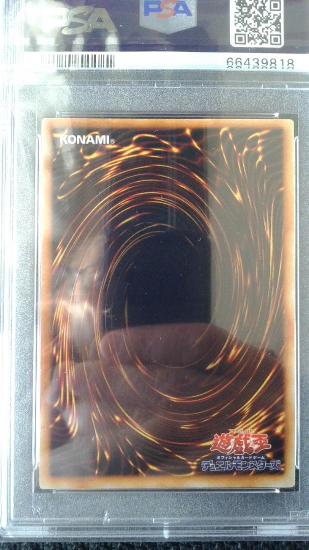 遊戯王　1999年初期　ホールーナイトドラゴン　プロモ　PSA